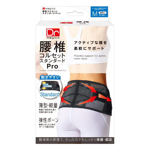 Dr.magico 腰椎コルセット スタンダードPro | 中山式産業株式会社